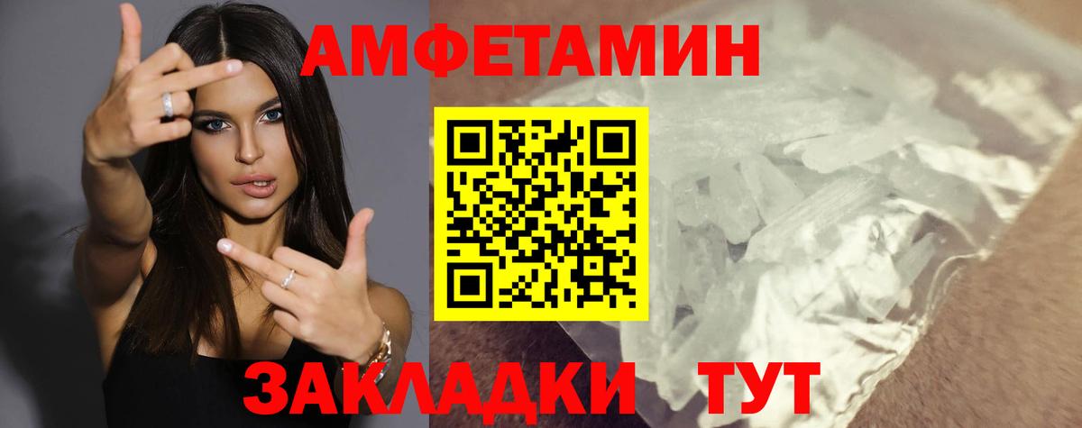 Волхов  Amphetamine VHQ  Вход с VPN 