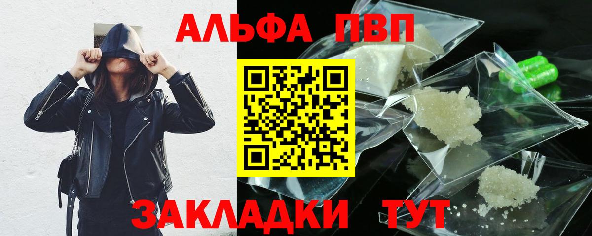 A-PVP СК КРИС  А ПВП Crystall  Волхов  Alpha PVP  Alpha PVP СК КРИС  купить наркоту  Вход с VPN 