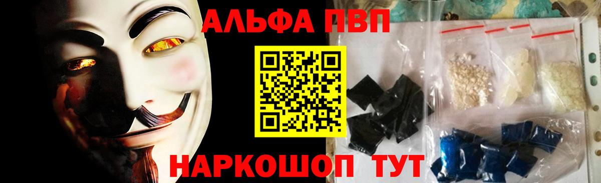 Alfa_PVP кристаллы Волхов