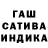Гашиш hashish Serzh New