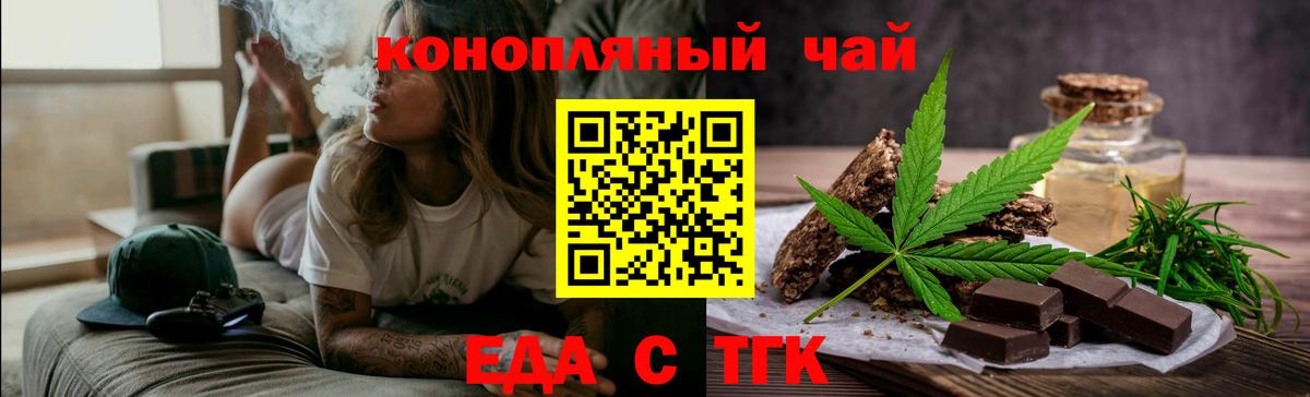 Печенье с ТГК конопля  Вход с VPN  Волхов 