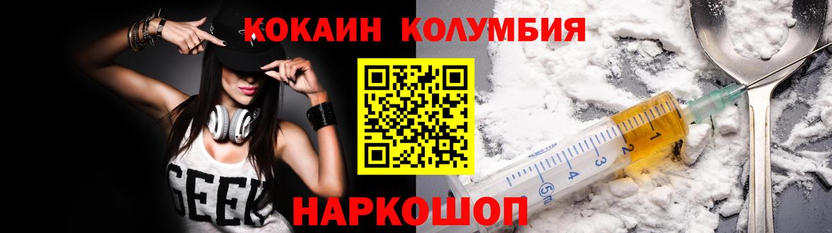 Cocaine Перу  Cocaine 99%  Cocaine  что такое   Вход с VPN  Волхов 