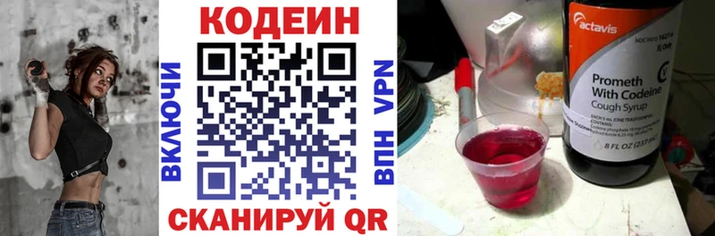 мориарти клад  Волхов  Кодеин напиток Lean (лин)  блэк спрут  