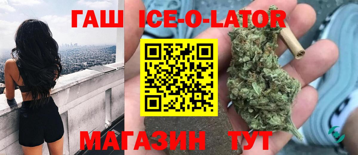 Волхов  ГАШИШ гашик  ГАШИШ  Вход с VPN 