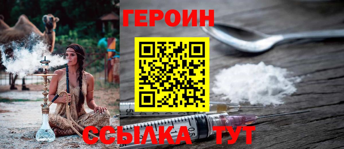 Волхов  ГЕРОИН гречка  Героин  Вход с VPN 