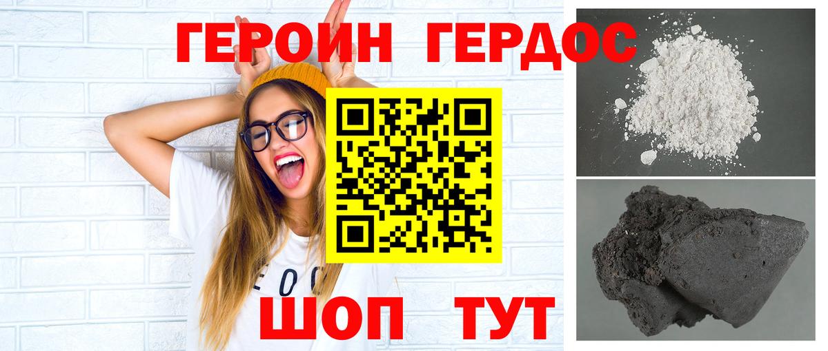 Героин Heroin Волхов