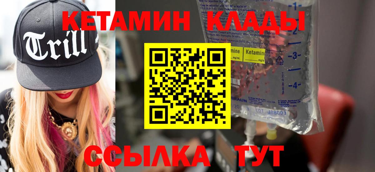 Кетамин ketamine  Кетамин ketamine  Вход с VPN  Волхов 