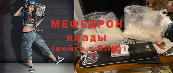 мефедрон VHQ Армянск