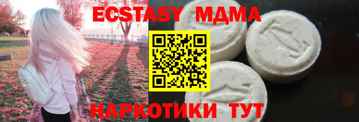 MDMA кристаллы  Вход с VPN  Волхов  МДМА Molly 