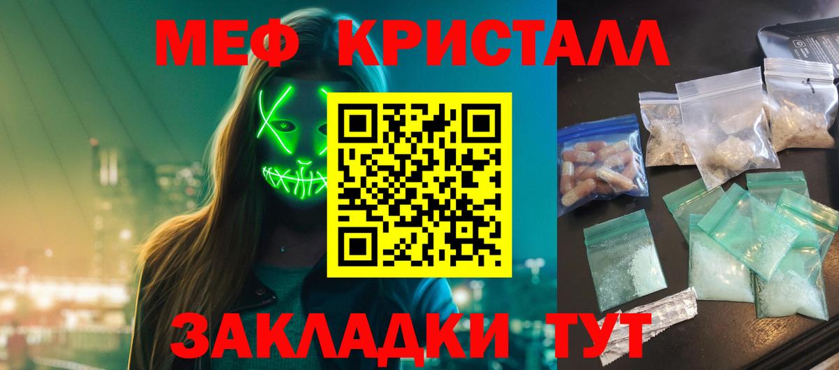 Меф  МЕФ  Вход с VPN  Мефедрон mephedrone  Волхов  МЯУ-МЯУ мяу мяу 