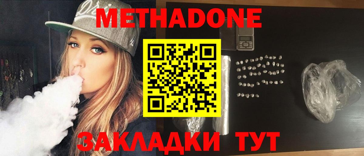 МЕТАДОН VHQ  hydra   Метадон VHQ  Волхов  Вход с VPN 