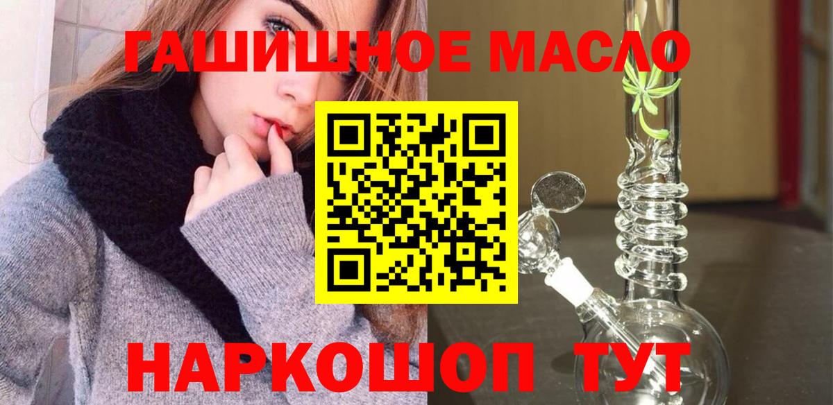 ТГК THC oil  Дистиллят ТГК вейп с тгк  Вход с VPN  Волхов 