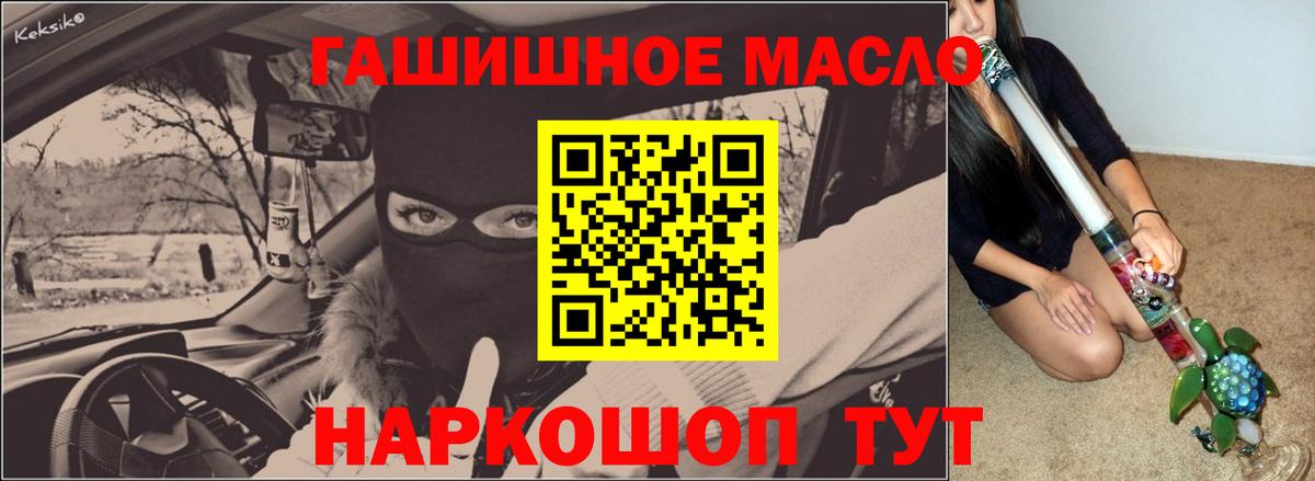 Дистиллят ТГК гашишное масло Волхов