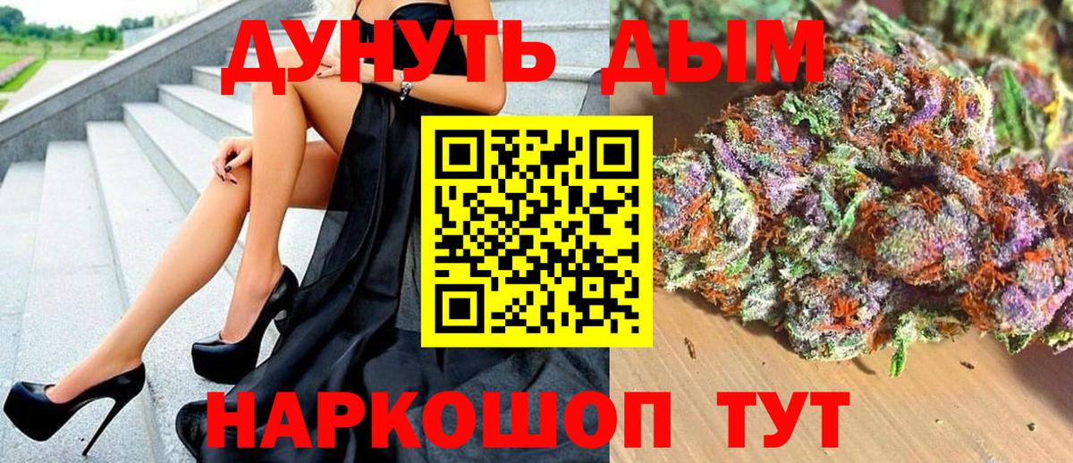Конопля индика  Бошки марихуана индика  Канабис тримм  Вход с VPN  Волхов 